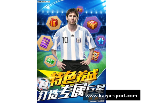 米卡:一位足球天才的成长之路 米卡:一位足球天才的成长之路